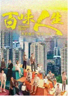 yy影院电视剧大全《归途列车》海报