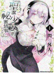 yy影院短剧《三分钟心动》高清海报