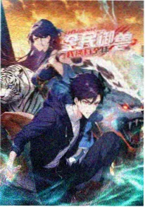 yy影院动漫频道《墨色剑谈》国风海报